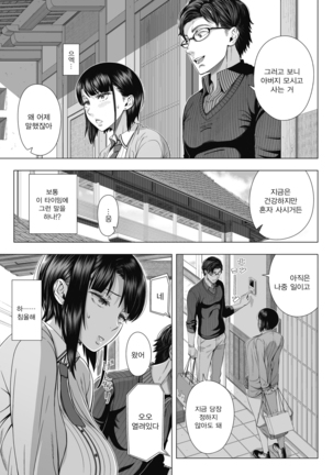 Ore ga Mita Koto no Nai Kanojo | 내가 본 적 없는 그녀 Page #16