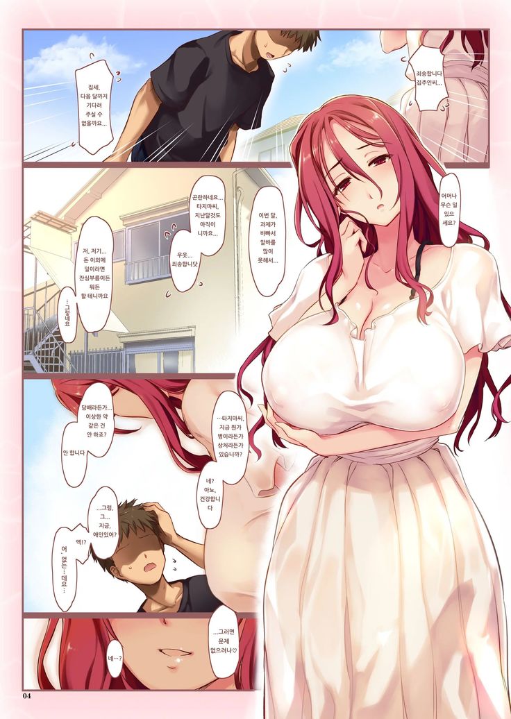 Succubussou no Ooya-san | 서큐버스장의 집주인씨