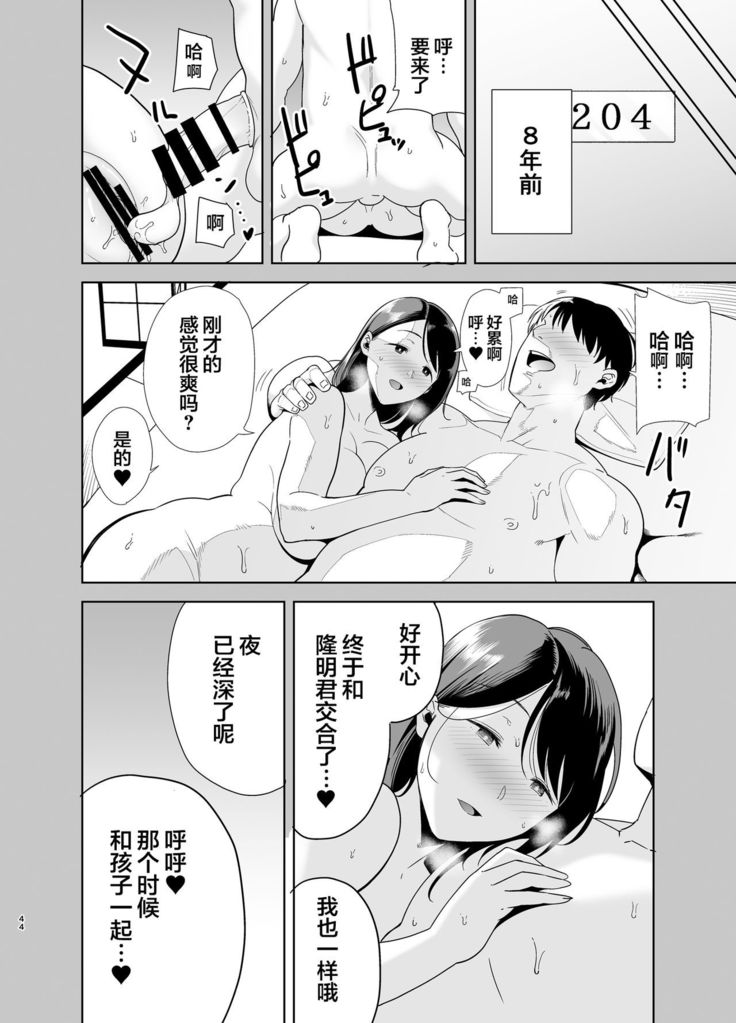 Natsuzuma ~Natsu, Ryokan, Nanpa Otoko-tachi ni Ochita Tsuma~ Megane Nashi