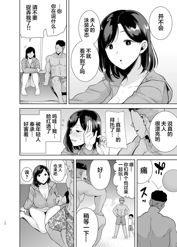 Natsuzuma ~Natsu, Ryokan, Nanpa Otoko-tachi ni Ochita Tsuma~ Megane Nashi