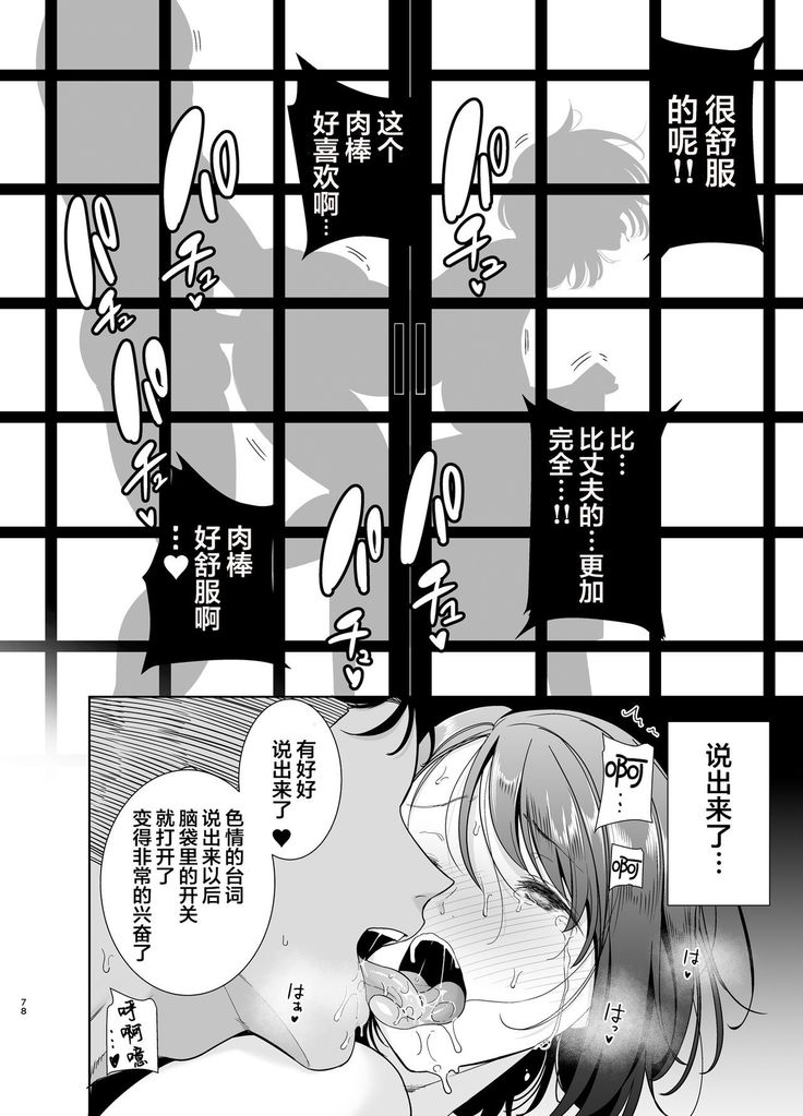 Natsuzuma ~Natsu, Ryokan, Nanpa Otoko-tachi ni Ochita Tsuma~ Megane Nashi