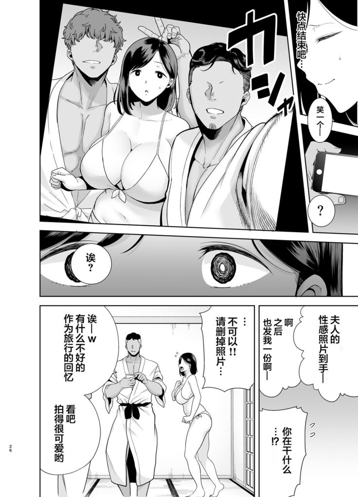 Natsuzuma ~Natsu, Ryokan, Nanpa Otoko-tachi ni Ochita Tsuma~ Megane Nashi