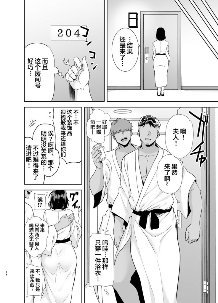 Natsuzuma ~Natsu, Ryokan, Nanpa Otoko-tachi ni Ochita Tsuma~ Megane Nashi