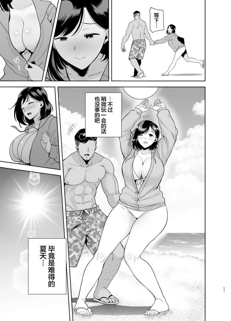Natsuzuma ~Natsu, Ryokan, Nanpa Otoko-tachi ni Ochita Tsuma~ Megane Nashi