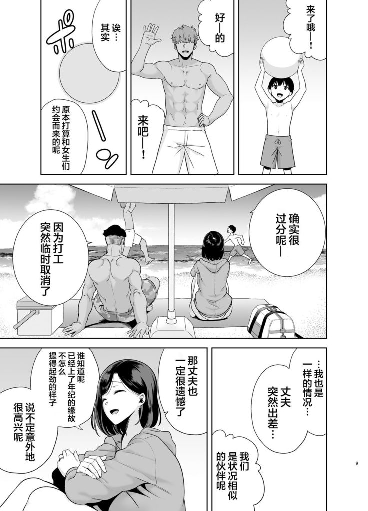 Natsuzuma ~Natsu, Ryokan, Nanpa Otoko-tachi ni Ochita Tsuma~ Megane Nashi