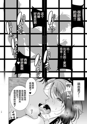 Natsuzuma ~Natsu, Ryokan, Nanpa Otoko-tachi ni Ochita Tsuma~ Megane Nashi - Page 78