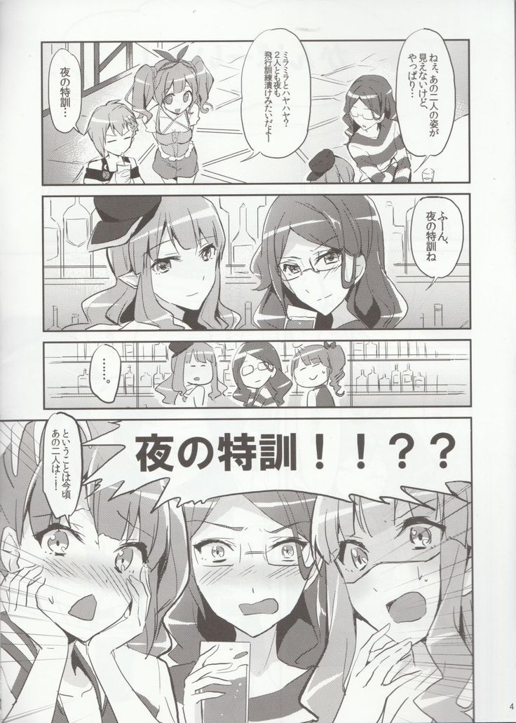 Himitsu no Tokkun