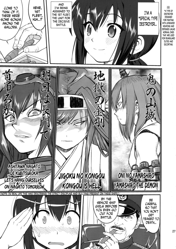Teitoku no Ketsudan: Showa 16-nen no Haisen | Admiral's Decision: The Defeat of Showa-16