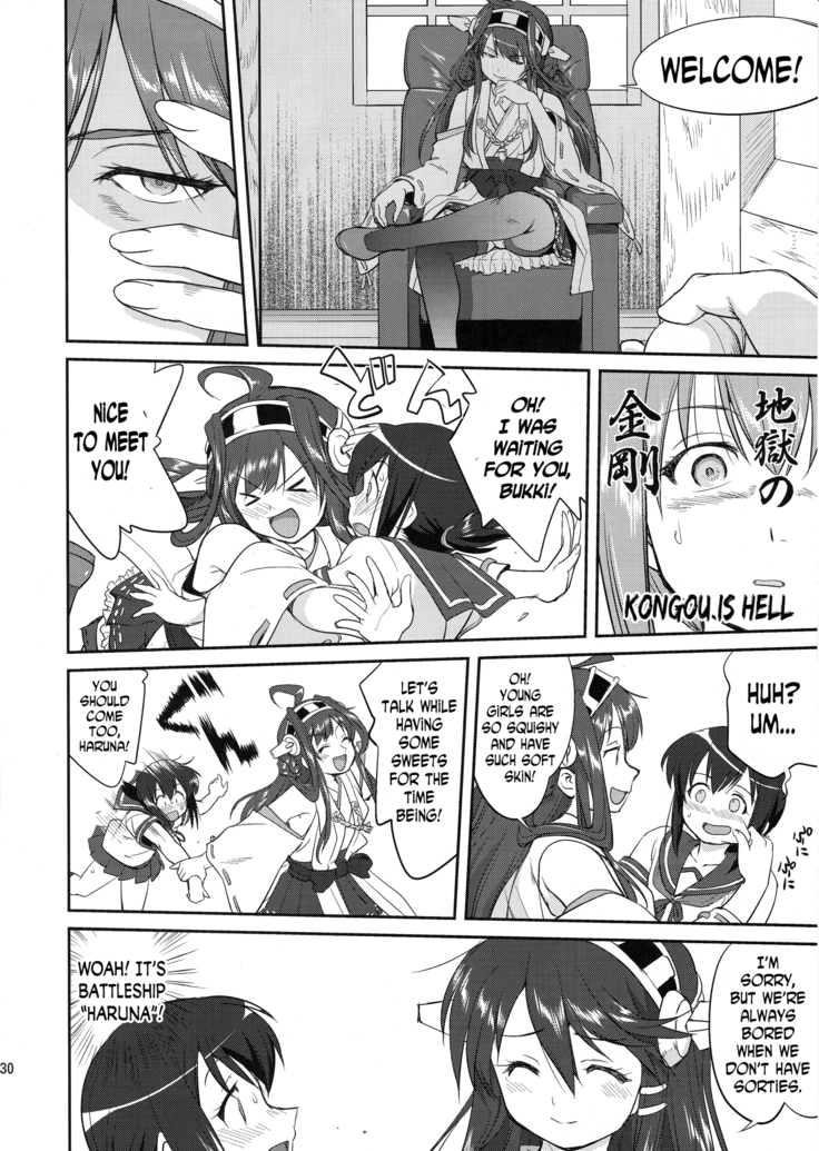 Teitoku no Ketsudan: Showa 16-nen no Haisen | Admiral's Decision: The Defeat of Showa-16