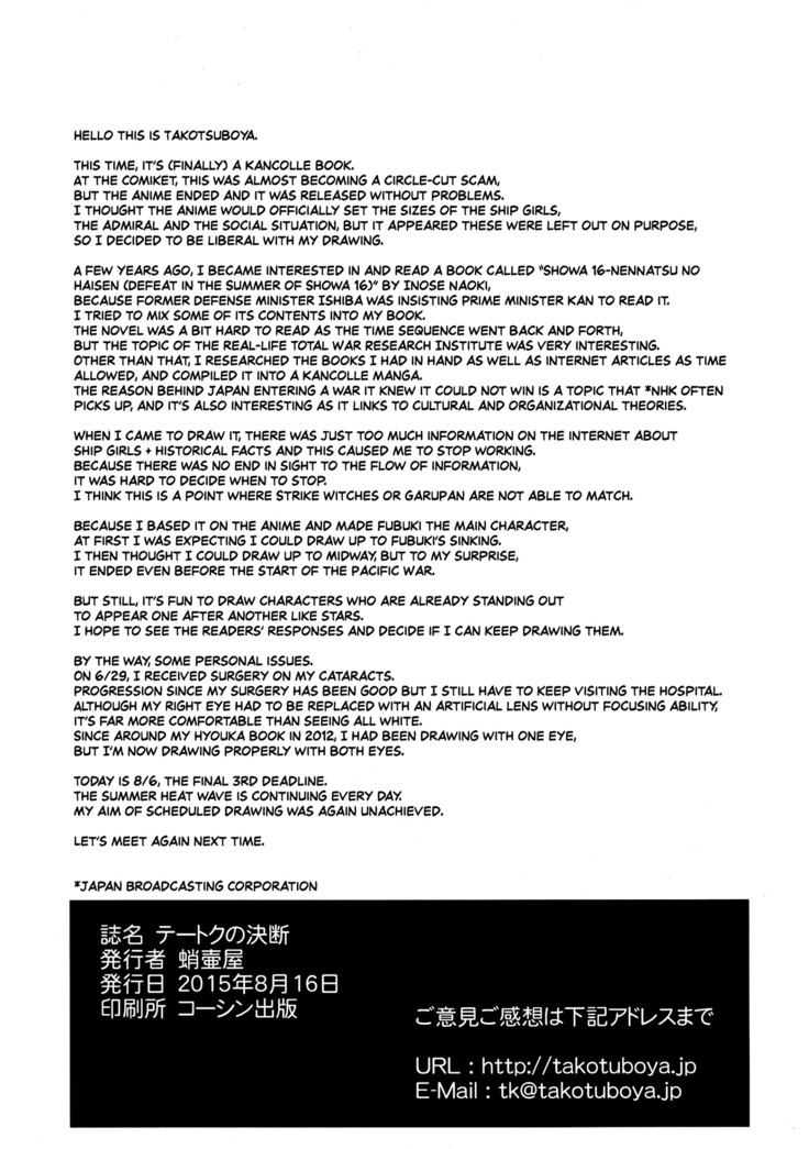 Teitoku no Ketsudan: Showa 16-nen no Haisen | Admiral's Decision: The Defeat of Showa-16