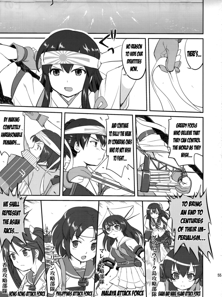 Teitoku no Ketsudan: Showa 16-nen no Haisen | Admiral's Decision: The Defeat of Showa-16