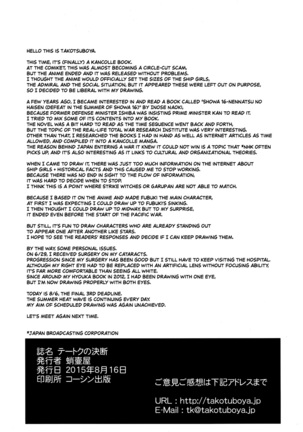 Teitoku no Ketsudan: Showa 16-nen no Haisen | Admiral's Decision: The Defeat of Showa-16 Page #57