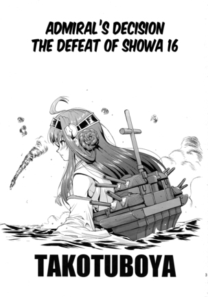 Teitoku no Ketsudan: Showa 16-nen no Haisen | Admiral's Decision: The Defeat of Showa-16