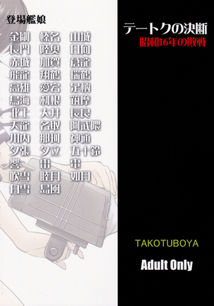 Teitoku no Ketsudan: Showa 16-nen no Haisen | Admiral's Decision: The Defeat of Showa-16 Page #58