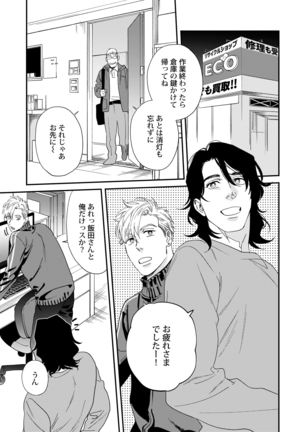 o mune chan no sainan Page #22