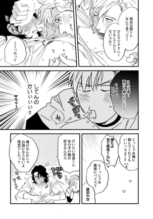 o mune chan no sainan Page #13