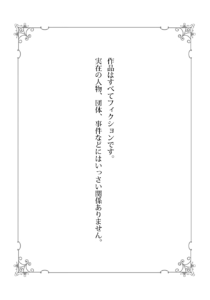 o mune chan no sainan Page #21