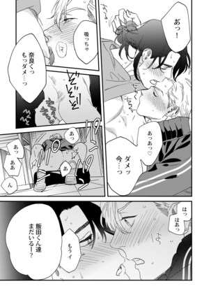 o mune chan no sainan Page #40