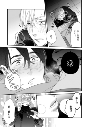o mune chan no sainan Page #34