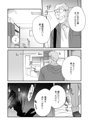 o mune chan no sainan Page #41