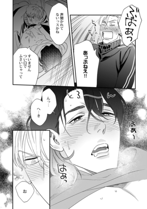 o mune chan no sainan Page #43