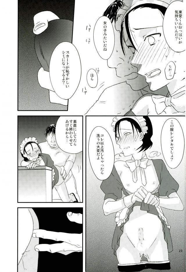 モブレ!