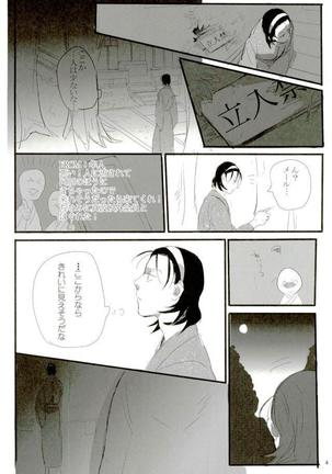 モブレ! Page #5