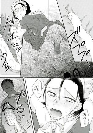 モブレ! Page #24