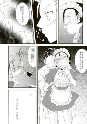 モブレ! Page #21
