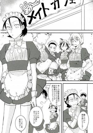 モブレ! Page #18