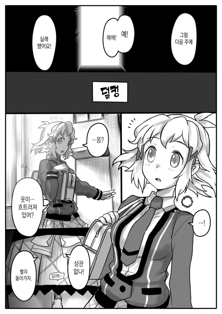 Hana wa Hibiite Ochiru