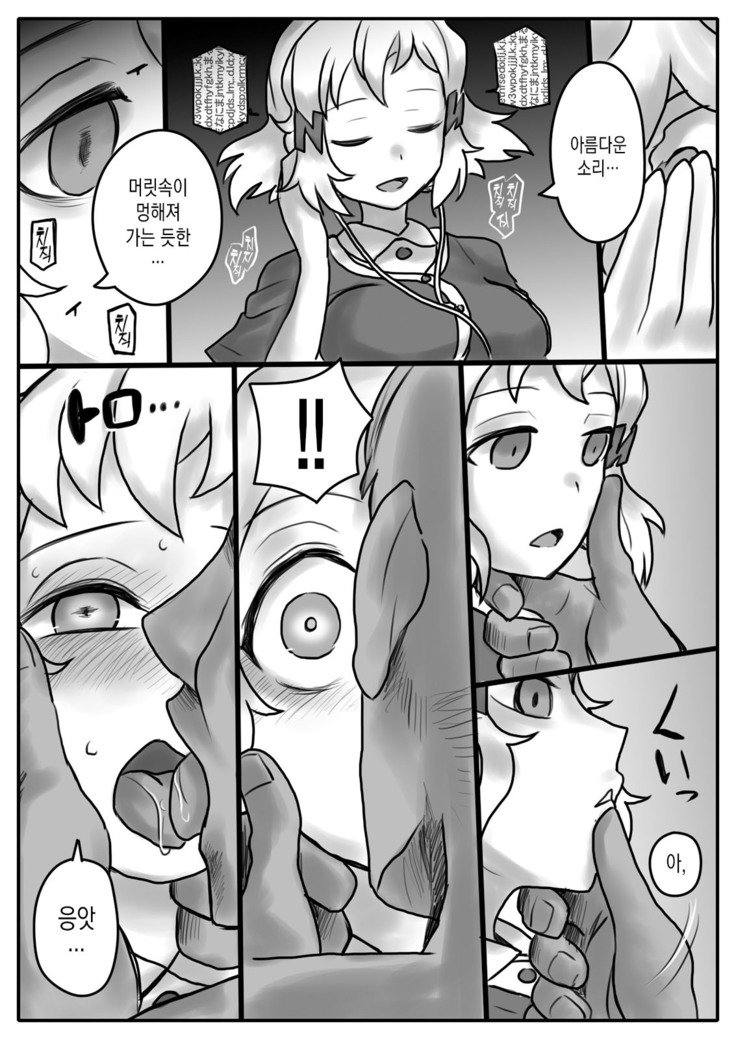 Hana wa Hibiite Ochiru