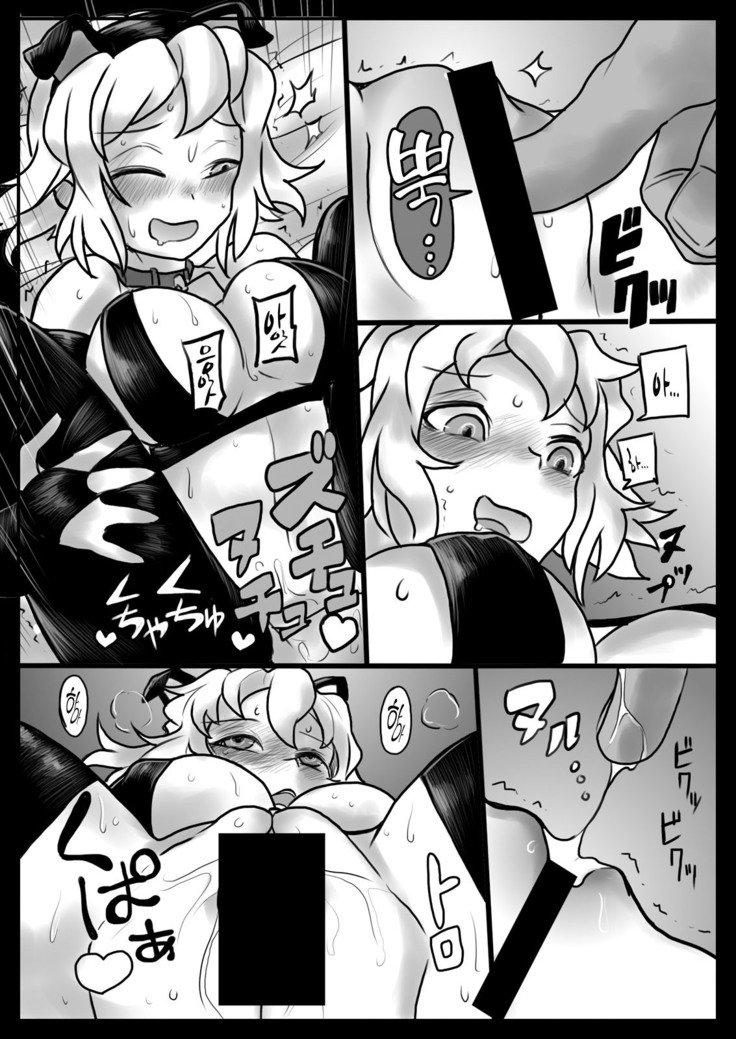 Hana wa Hibiite Ochiru