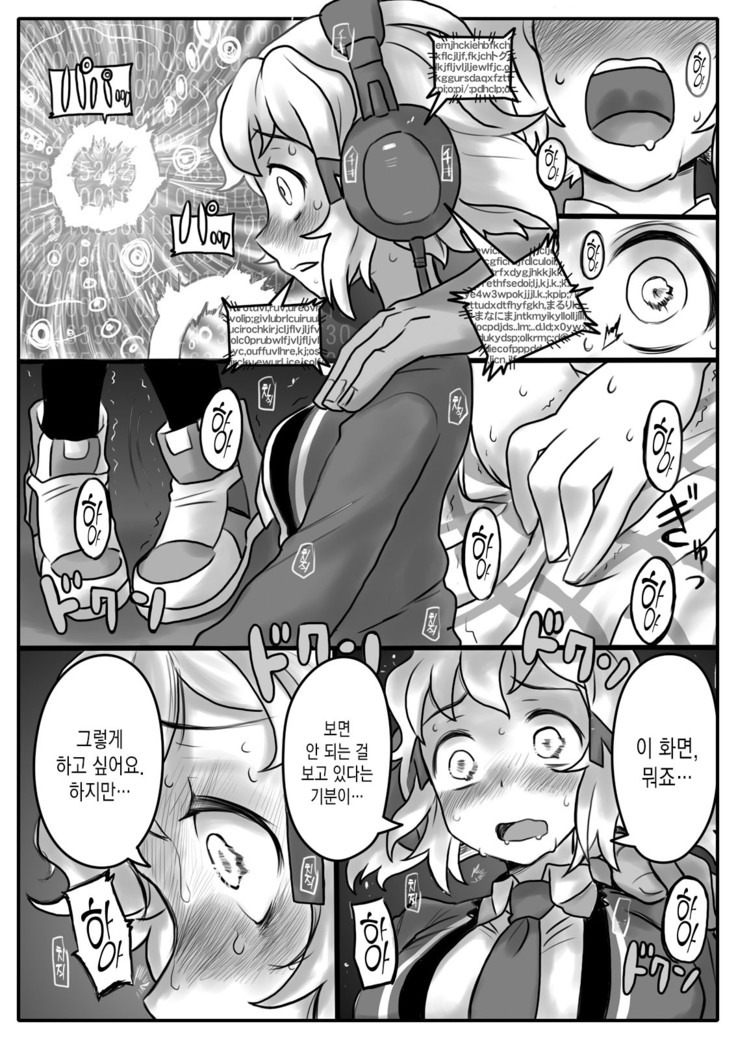 Hana wa Hibiite Ochiru