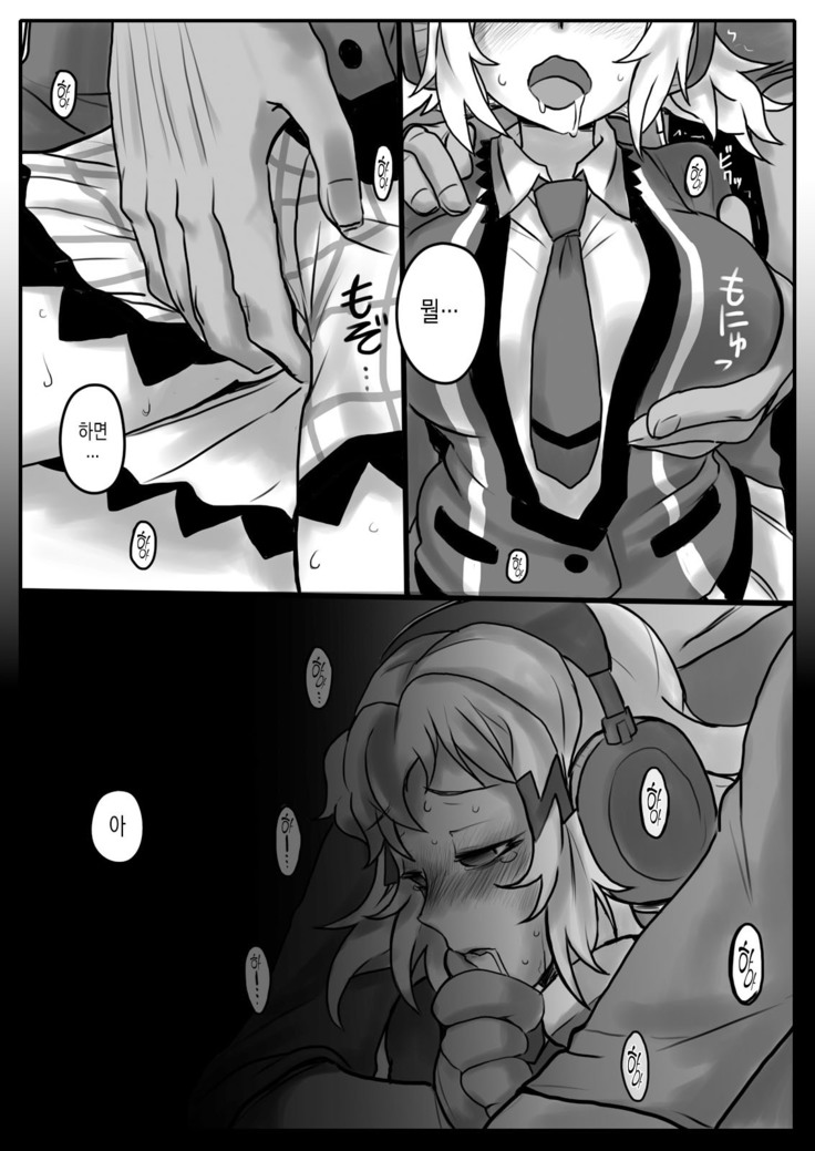 Hana wa Hibiite Ochiru