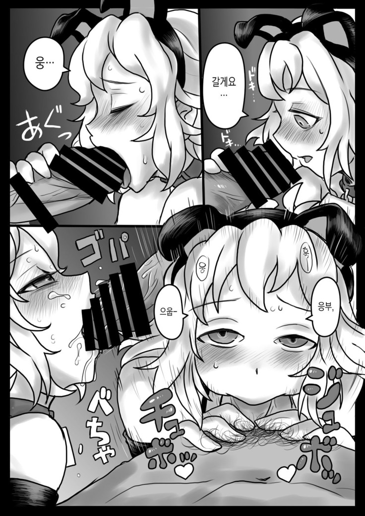 Hana wa Hibiite Ochiru