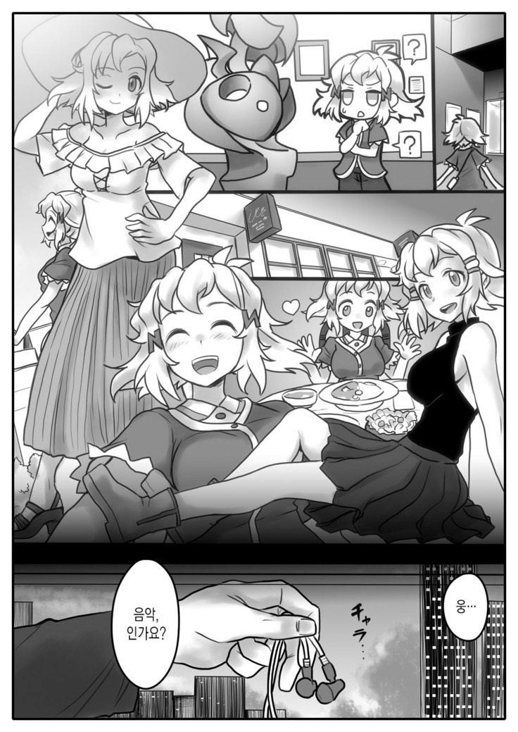 Hana wa Hibiite Ochiru