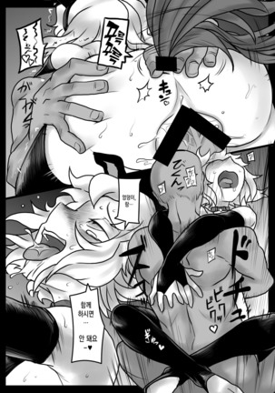Hana wa Hibiite Ochiru Page #26