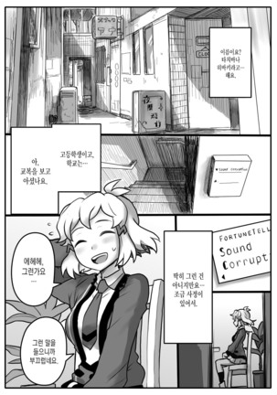 Hana wa Hibiite Ochiru - Page 3