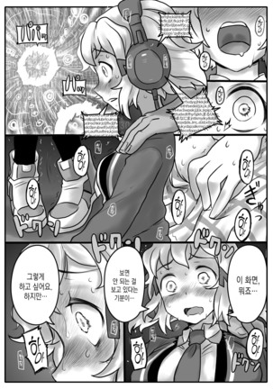 Hana wa Hibiite Ochiru - Page 7