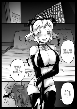 Hana wa Hibiite Ochiru Page #16