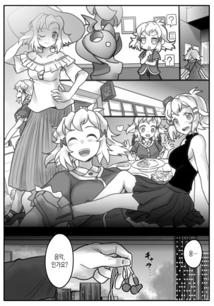 Hana wa Hibiite Ochiru - Page 13