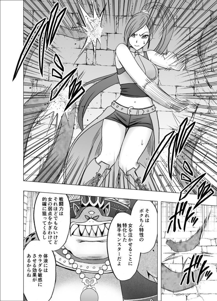 Kuppuku Saserareta Hime Butouka