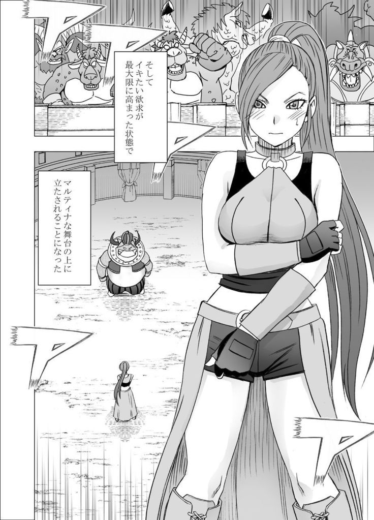 Kuppuku Saserareta Hime Butouka
