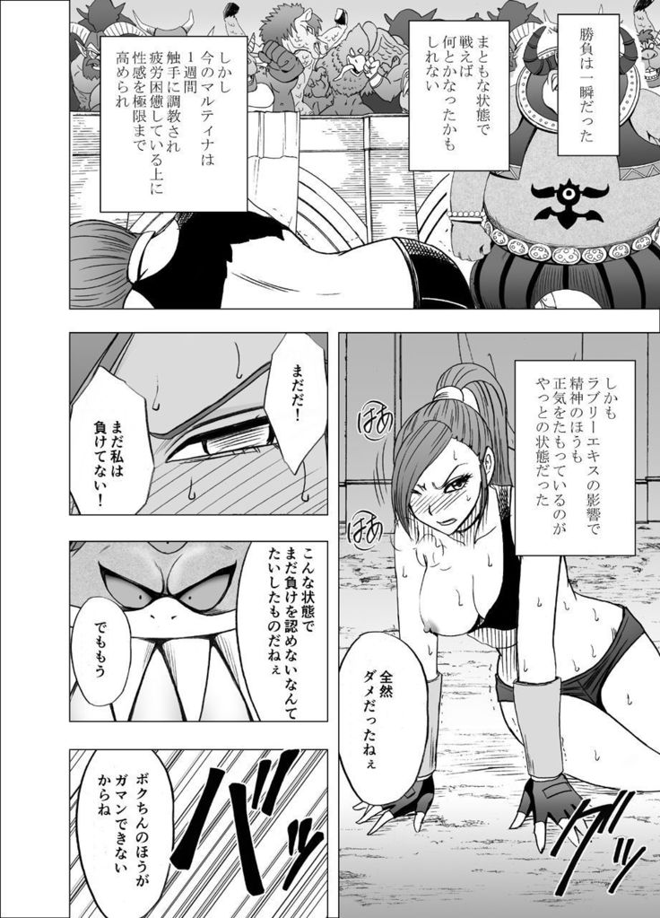 Kuppuku Saserareta Hime Butouka