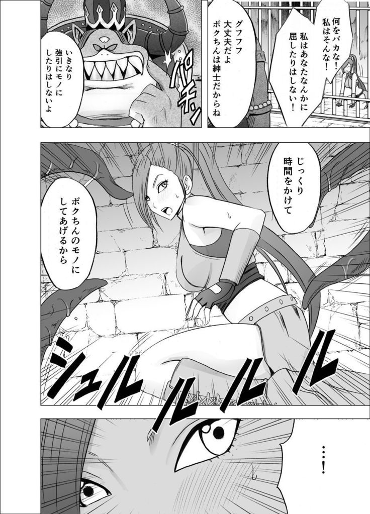 Kuppuku Saserareta Hime Butouka