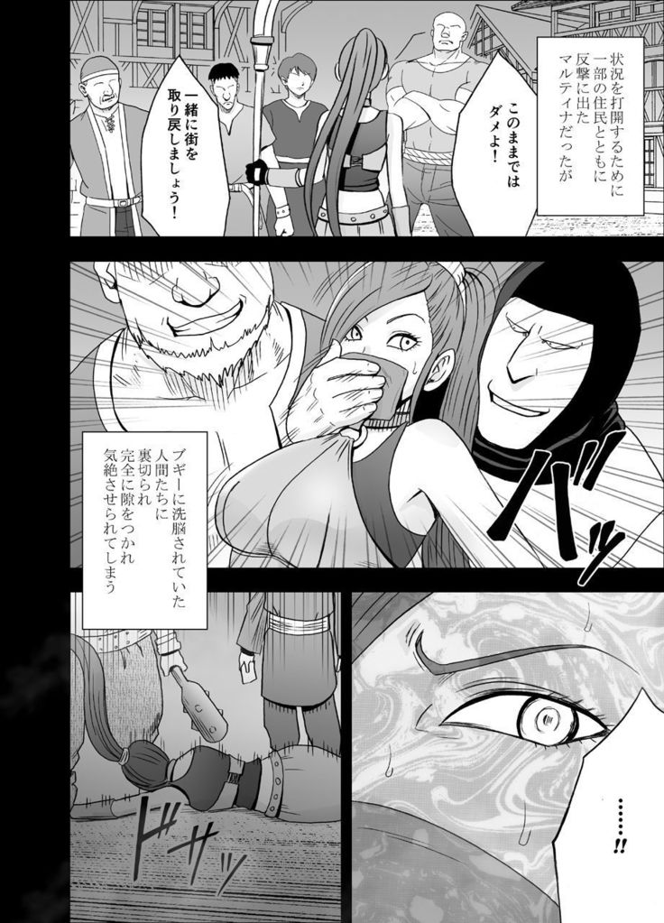 Kuppuku Saserareta Hime Butouka