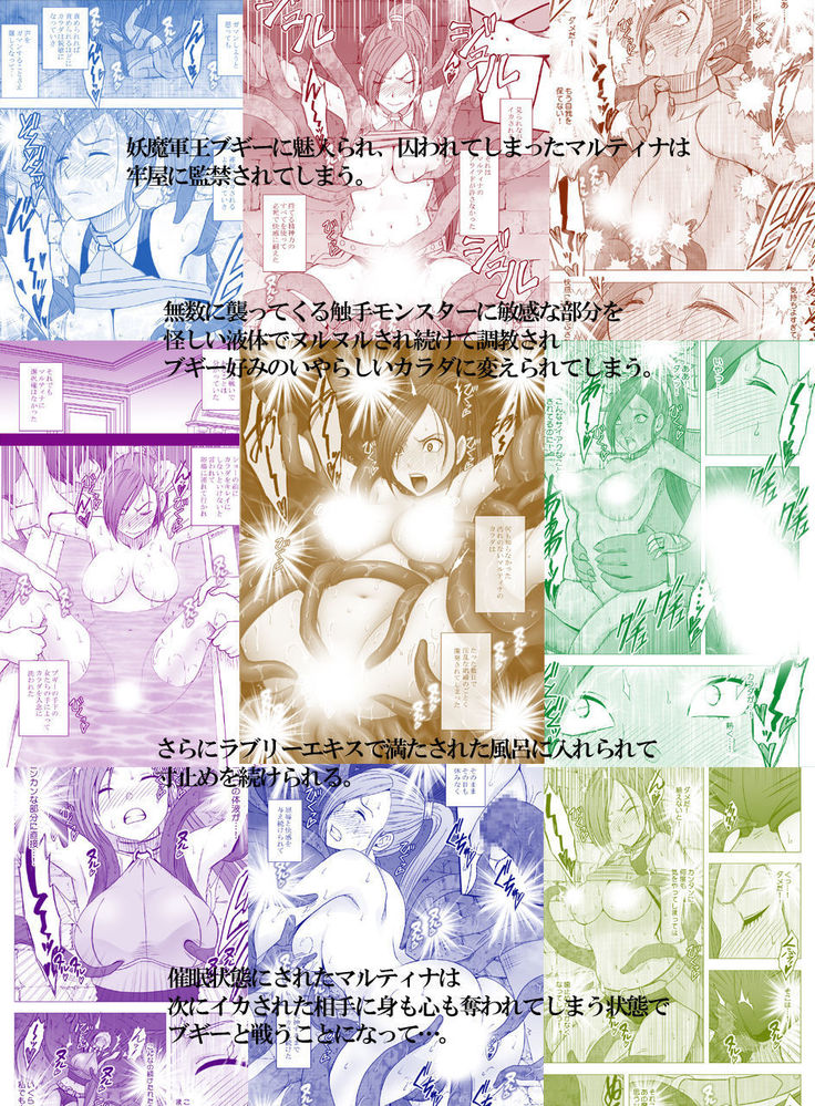 Kuppuku Saserareta Hime Butouka
