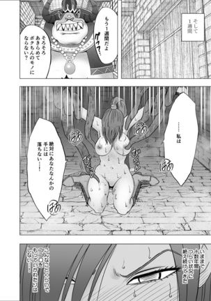 Kuppuku Saserareta Hime Butouka Page #32