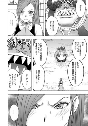 Kuppuku Saserareta Hime Butouka Page #38